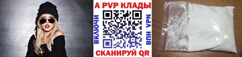 A-PVP Соль  Будённовск 