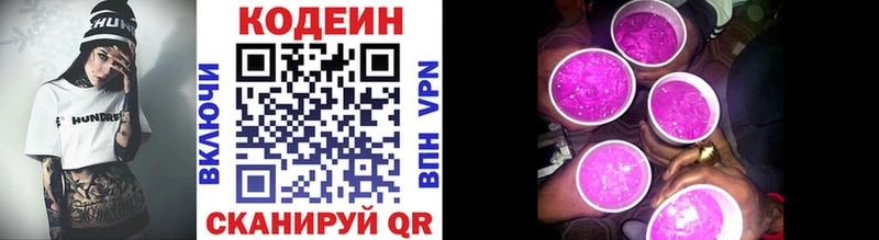 Кодеиновый сироп Lean Purple Drank  omg вход  Будённовск  наркошоп 