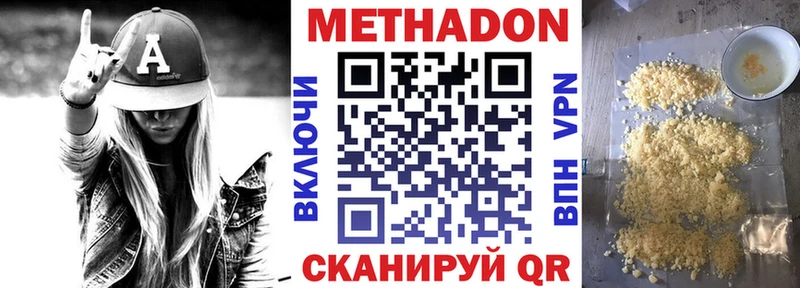 Метадон мёд  Будённовск 